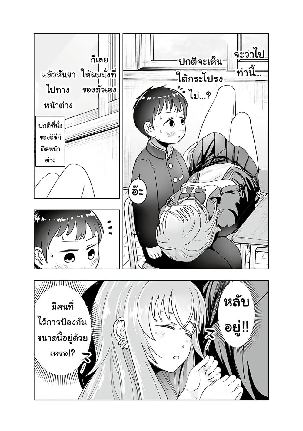 Yankee JK Ayaka-san no Jakuten page 4