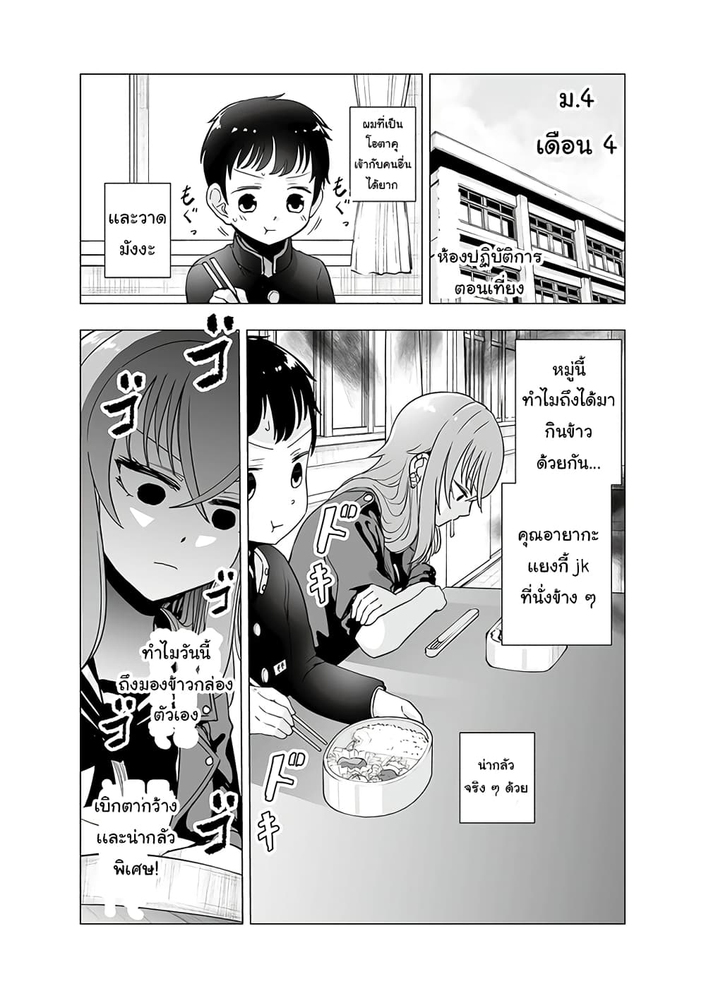 Yankee JK Ayaka-san no Jakuten page 1