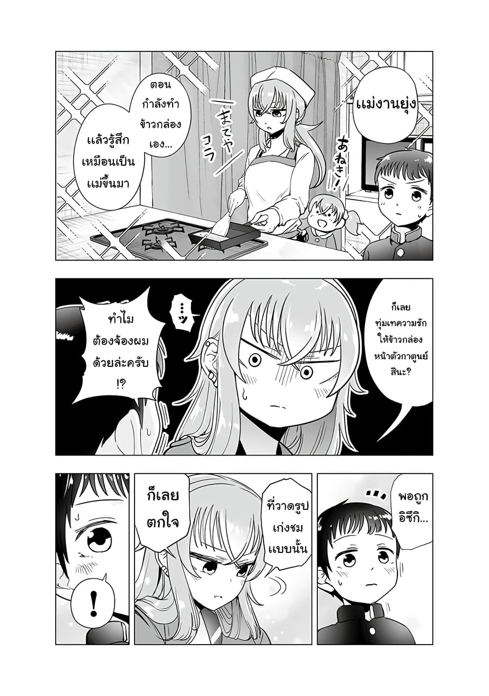 Yankee JK Ayaka-san no Jakuten page 3