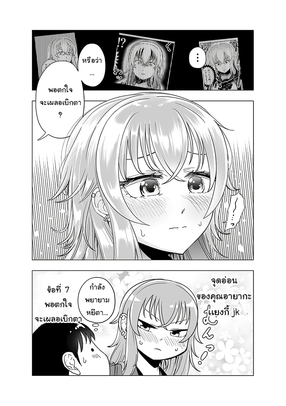 Yankee JK Ayaka-san no Jakuten page 4