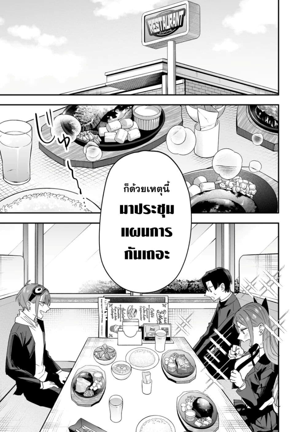 Yankee Koukou ni Ojou-sama page 5
