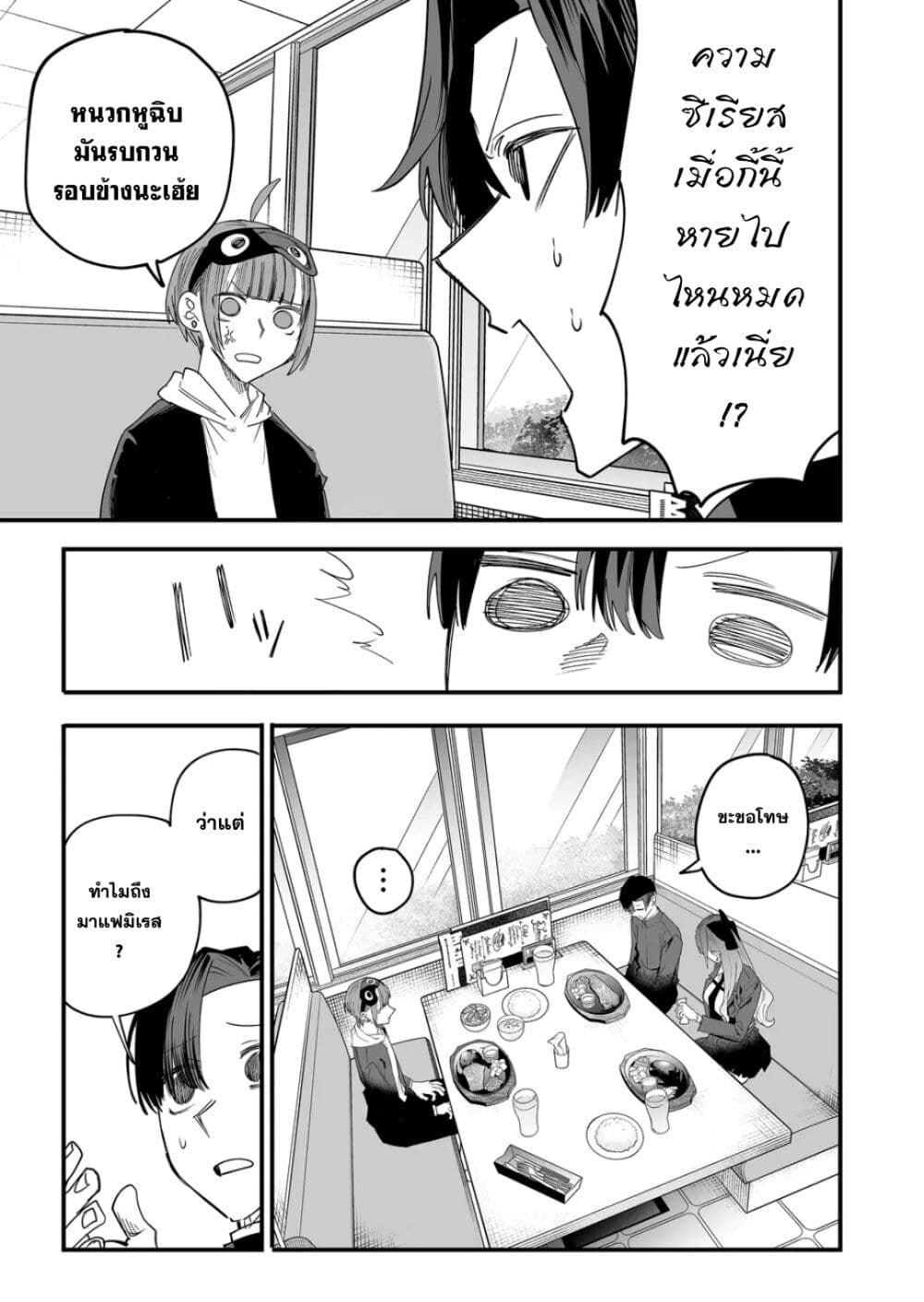 Yankee Koukou ni Ojou-sama page 7