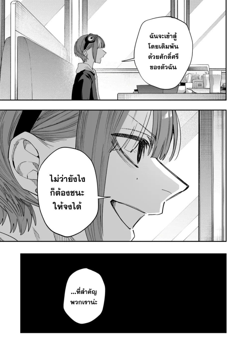 Yankee Koukou ni Ojou-sama page 10