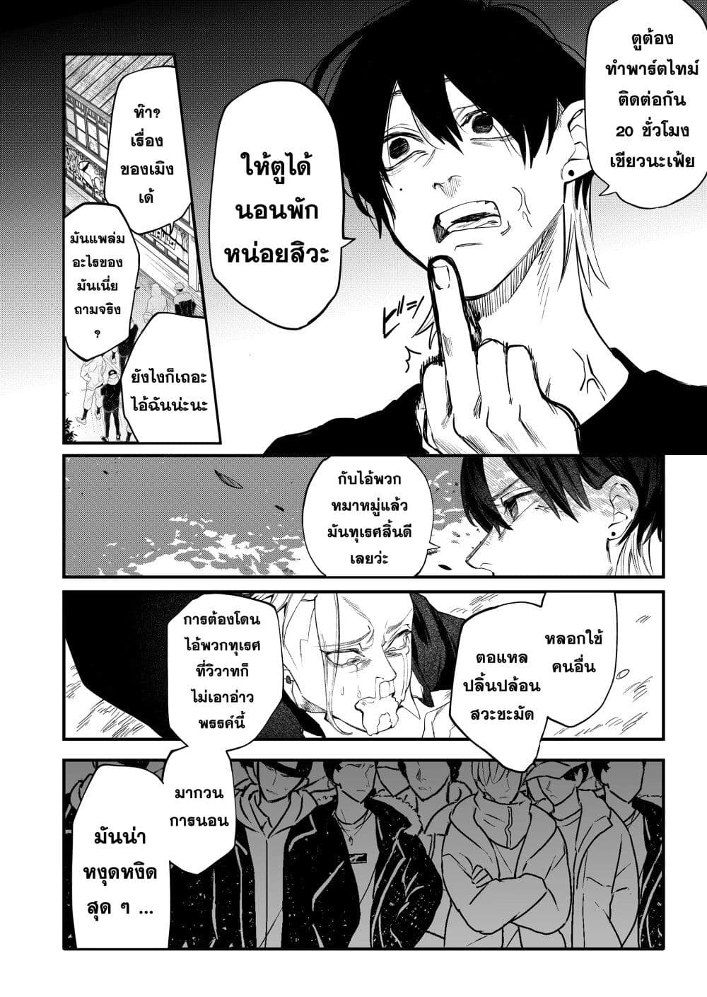 Yankee Koukou ni Ojou-sama page 4