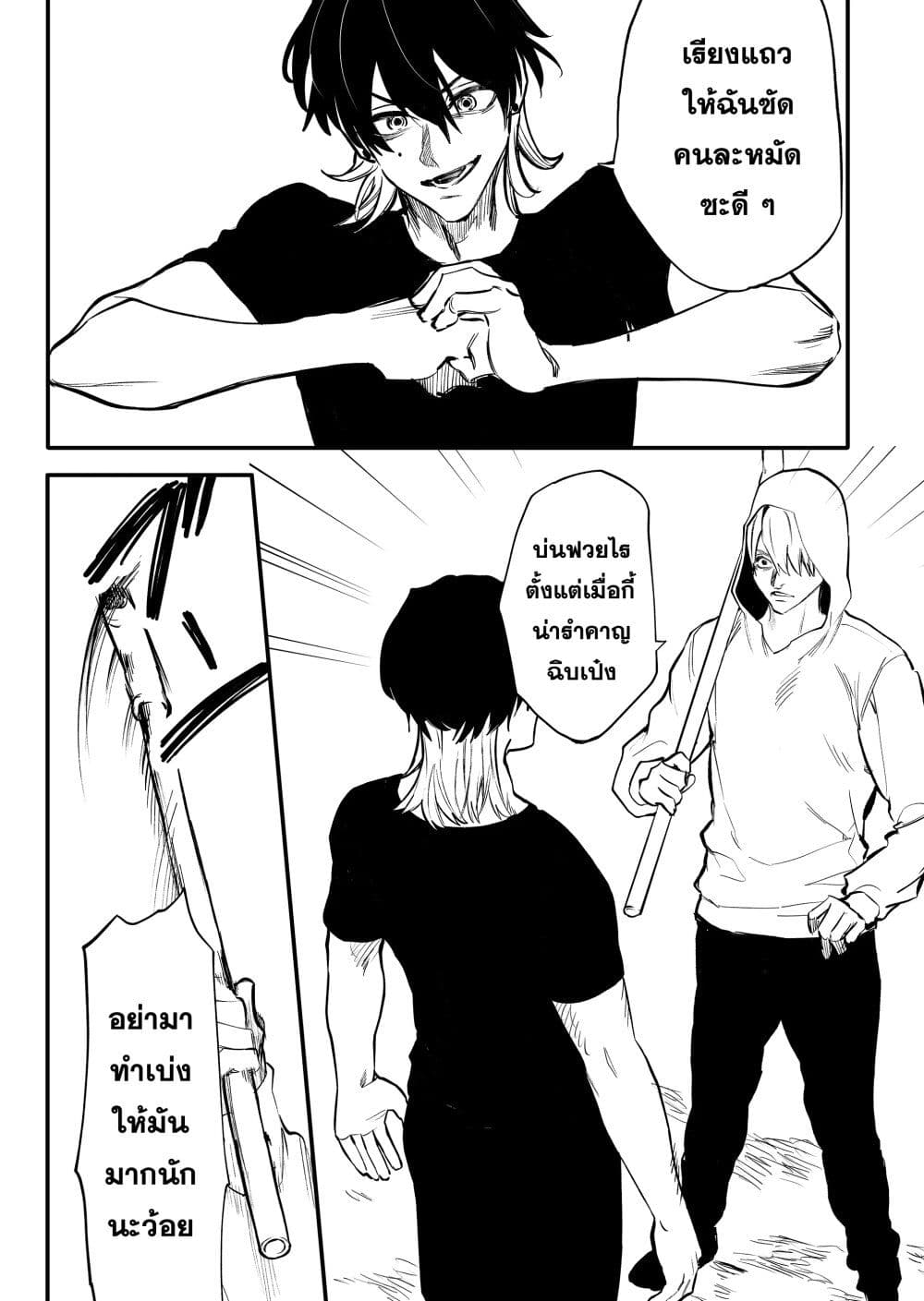 Yankee Koukou ni Ojou-sama page 5