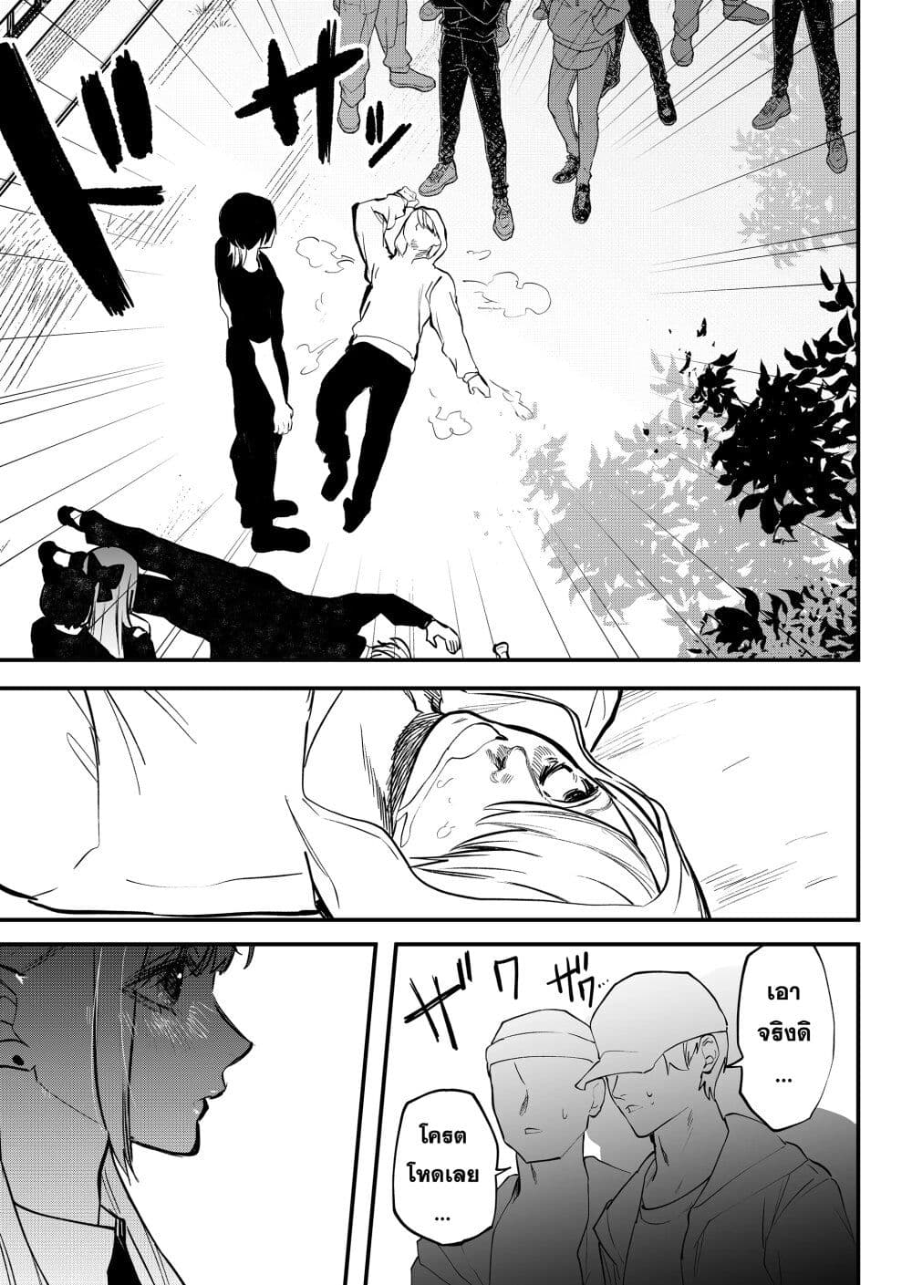 Yankee Koukou ni Ojou-sama page 7