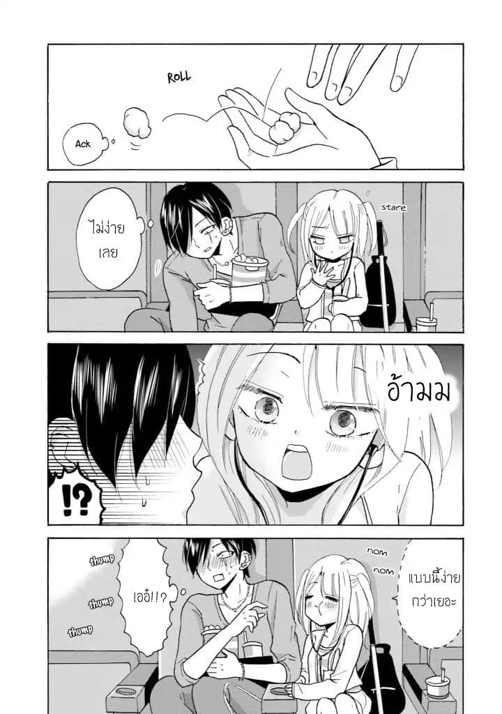 Yankee-kun and the White Cane Girl page 3