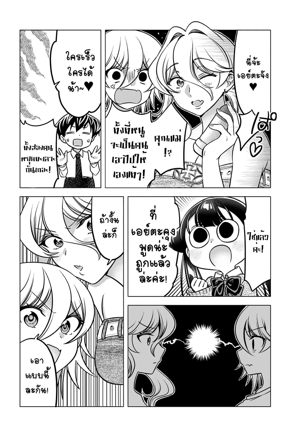 Yankee no Onigawara-san ga Boku ni Dake Kahogo sugiru page 3