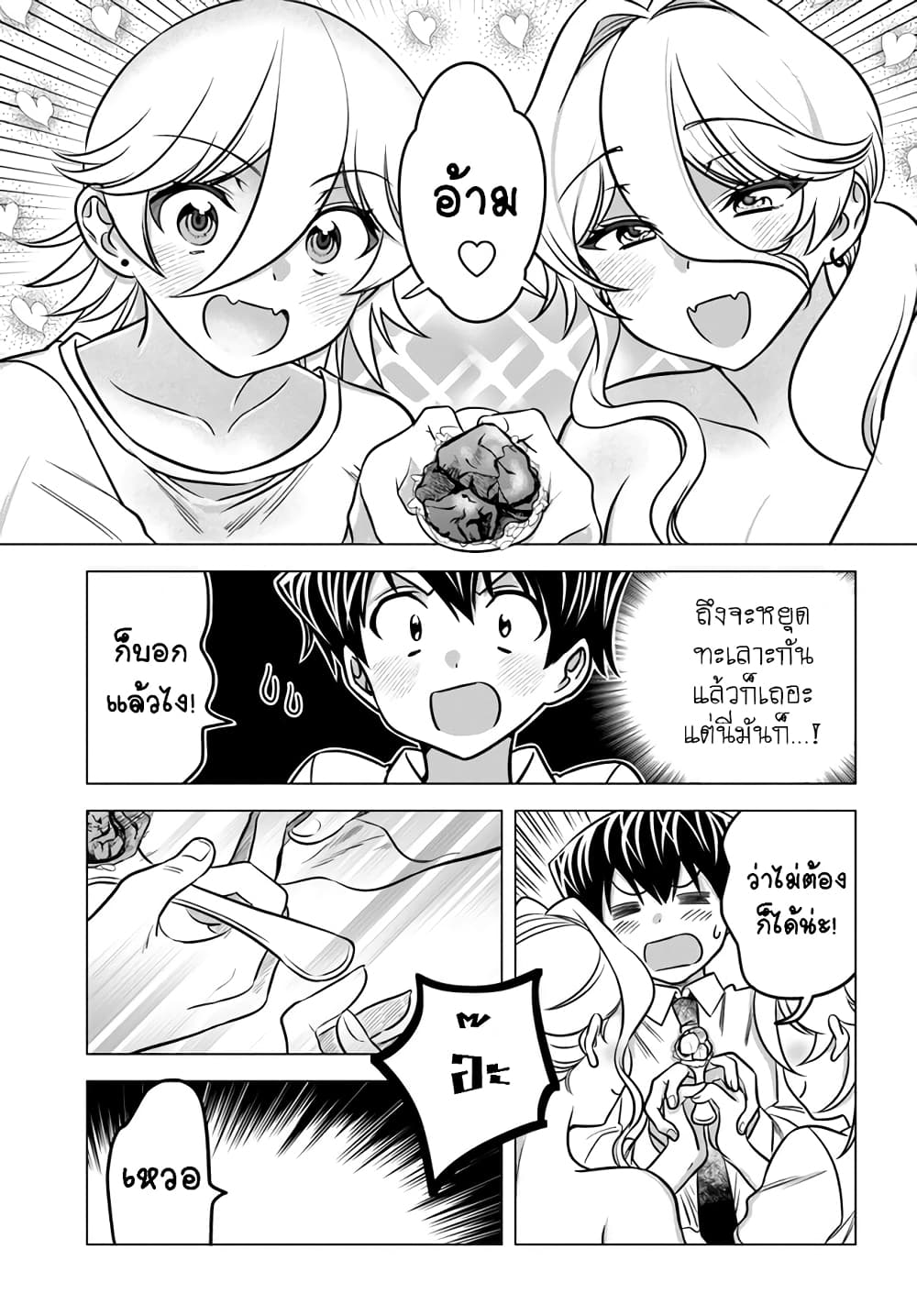 Yankee no Onigawara-san ga Boku ni Dake Kahogo sugiru page 4