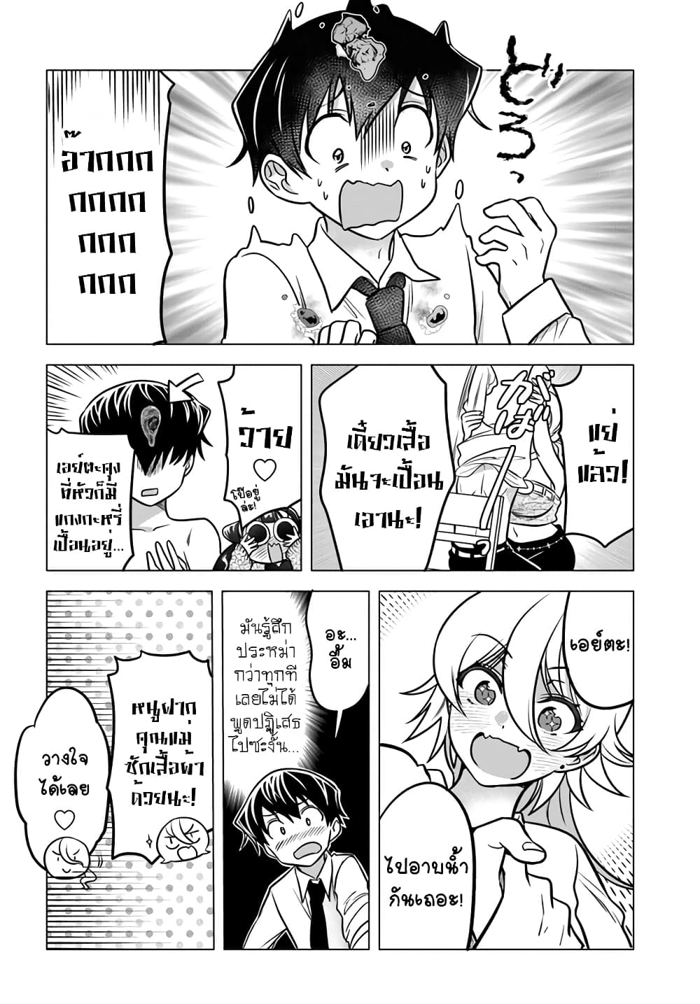 Yankee no Onigawara-san ga Boku ni Dake Kahogo sugiru page 5
