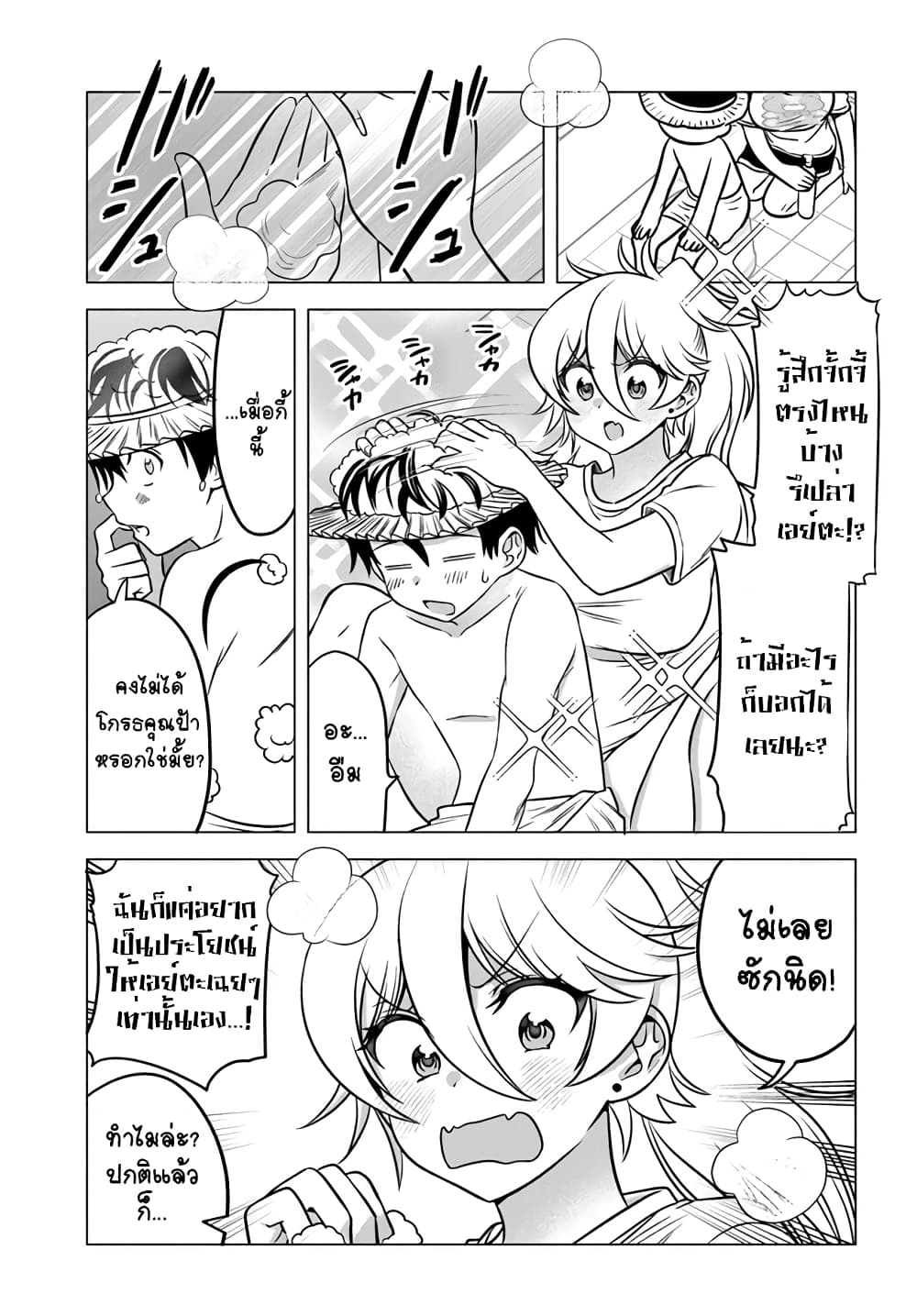 Yankee no Onigawara-san ga Boku ni Dake Kahogo sugiru page 6