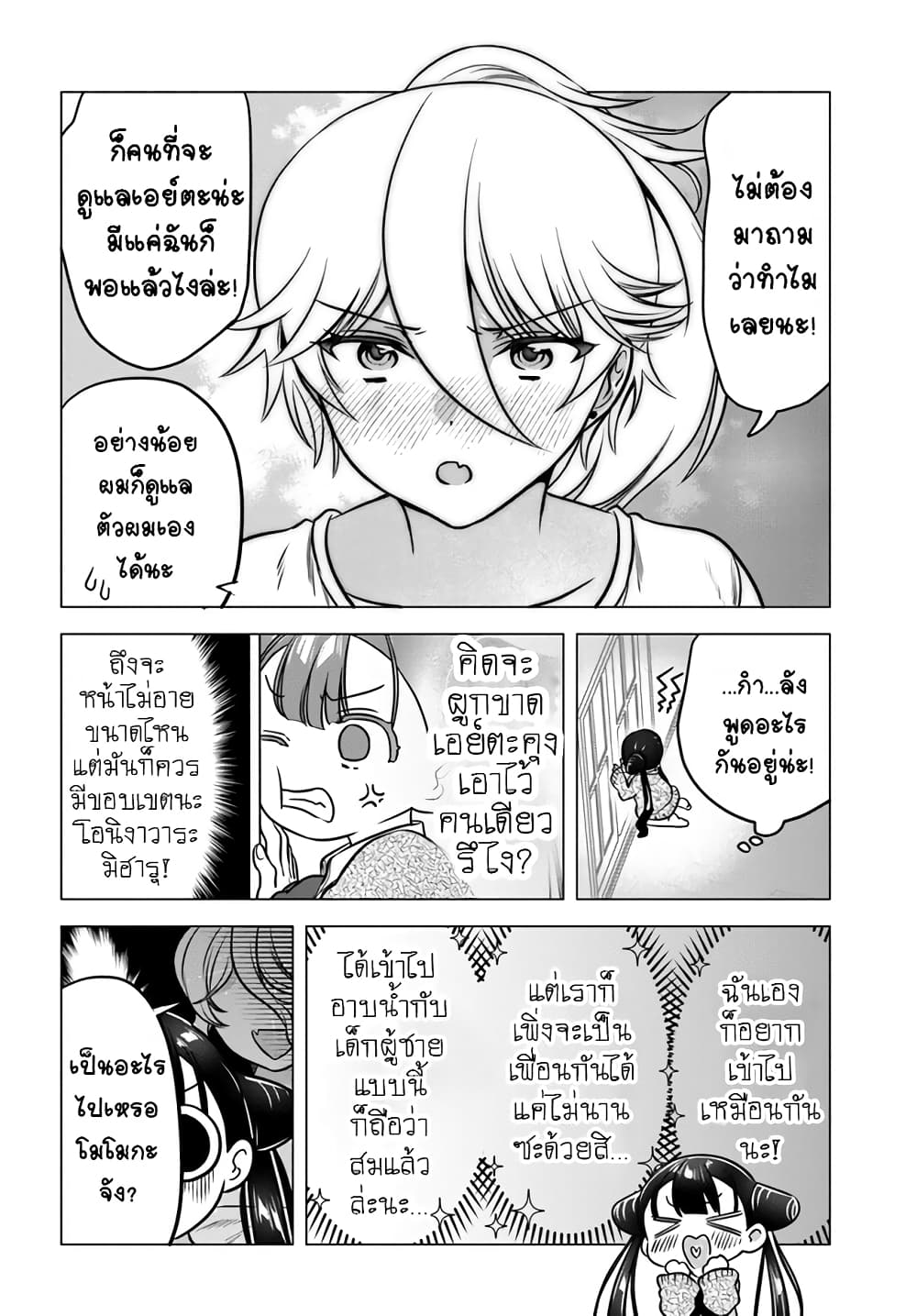 Yankee no Onigawara-san ga Boku ni Dake Kahogo sugiru page 7