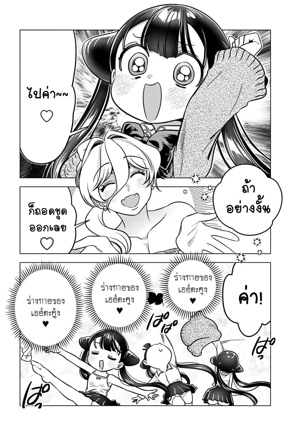 Yankee no Onigawara-san ga Boku ni Dake Kahogo sugiru page 9