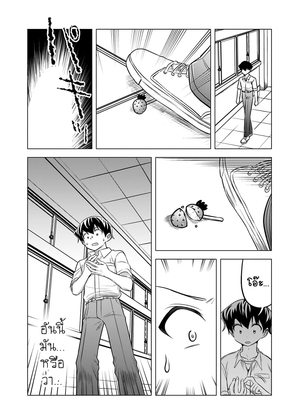 Yankee no Onigawara-san ga Boku ni Dake Kahogo sugiru page 5