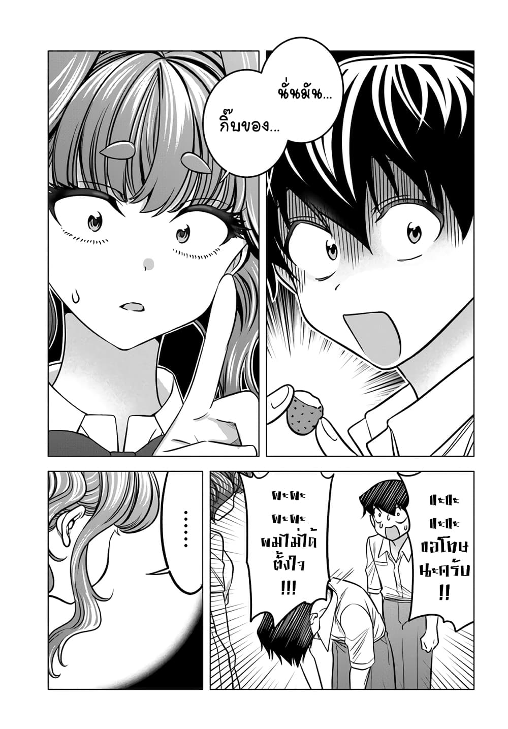 Yankee no Onigawara-san ga Boku ni Dake Kahogo sugiru page 7