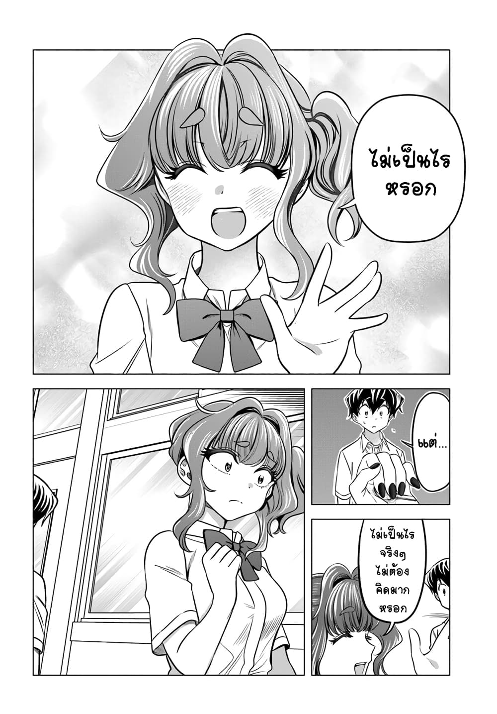 Yankee no Onigawara-san ga Boku ni Dake Kahogo sugiru page 8