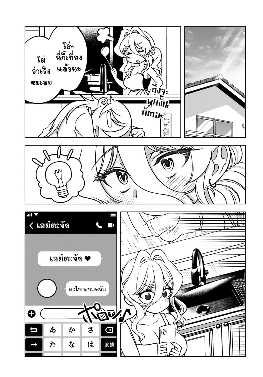 Yankee no Onigawara-san ga Boku ni Dake Kahogo sugiru page 5