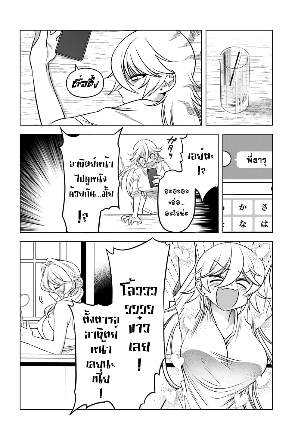 Yankee no Onigawara-san ga Boku ni Dake Kahogo sugiru page 6