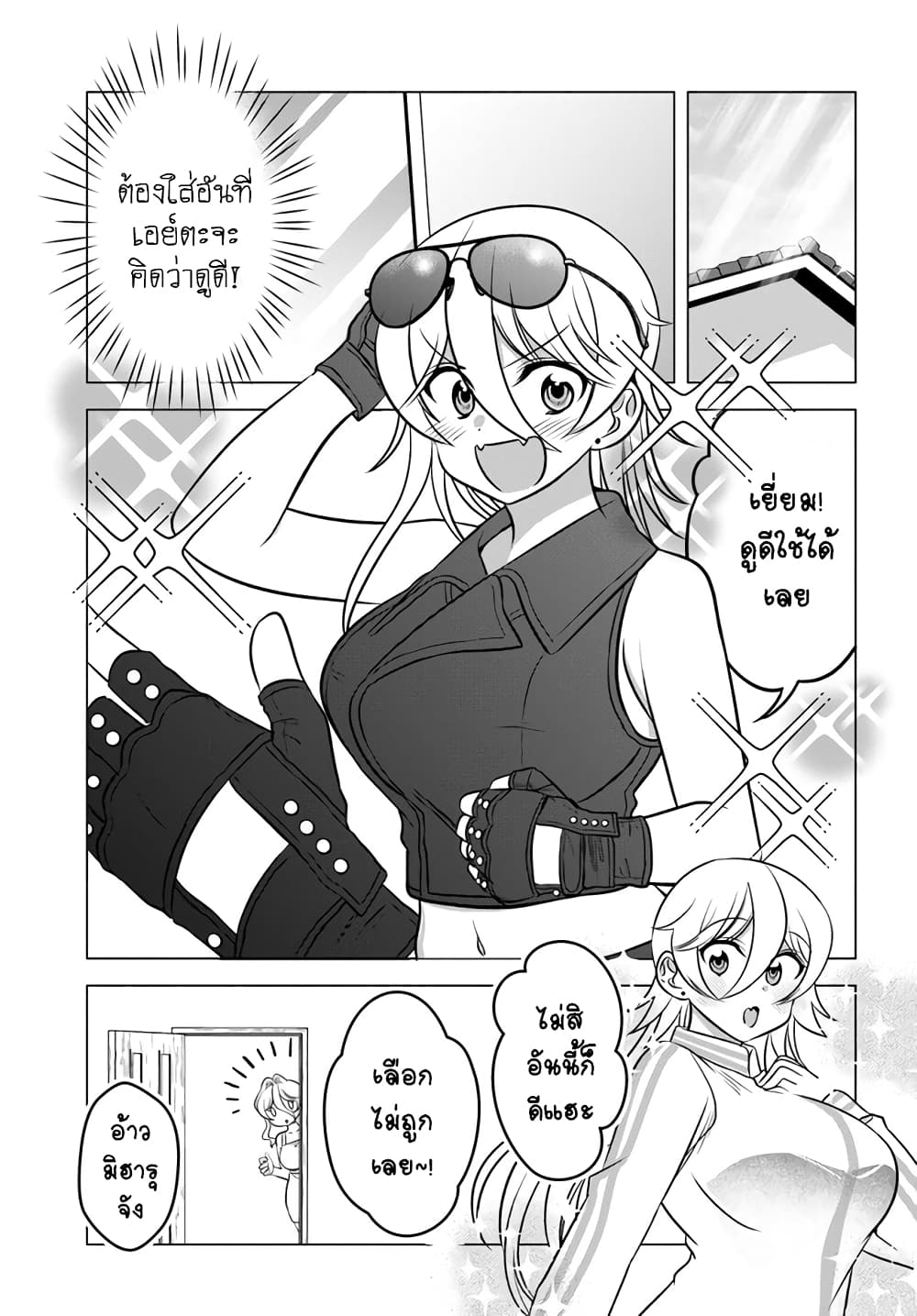 Yankee no Onigawara-san ga Boku ni Dake Kahogo sugiru page 7