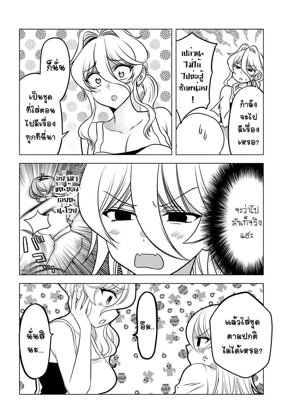 Yankee no Onigawara-san ga Boku ni Dake Kahogo sugiru page 8