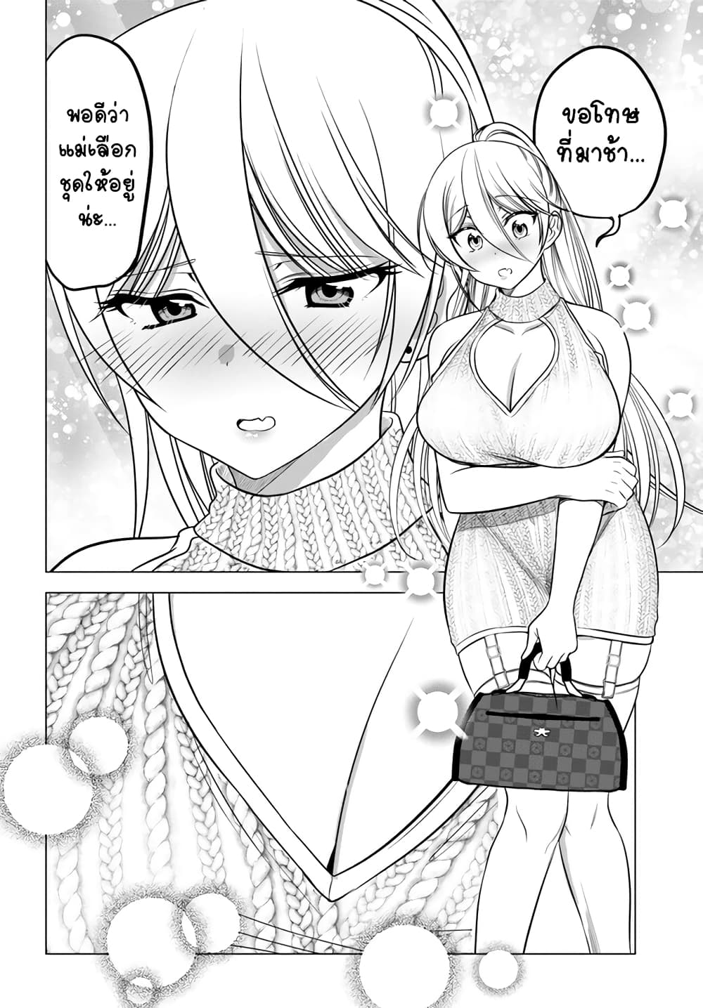 Yankee no Onigawara-san ga Boku ni Dake Kahogo sugiru page 10
