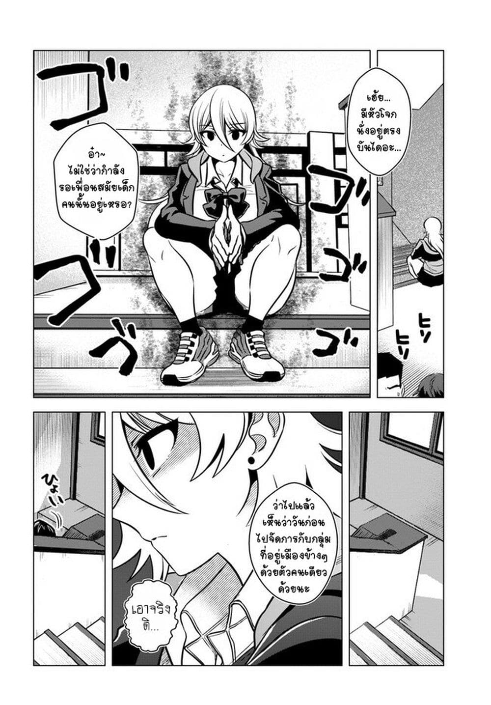 Yankee no Onigawara-san ga Boku ni Dake Kahogo sugiru page 4