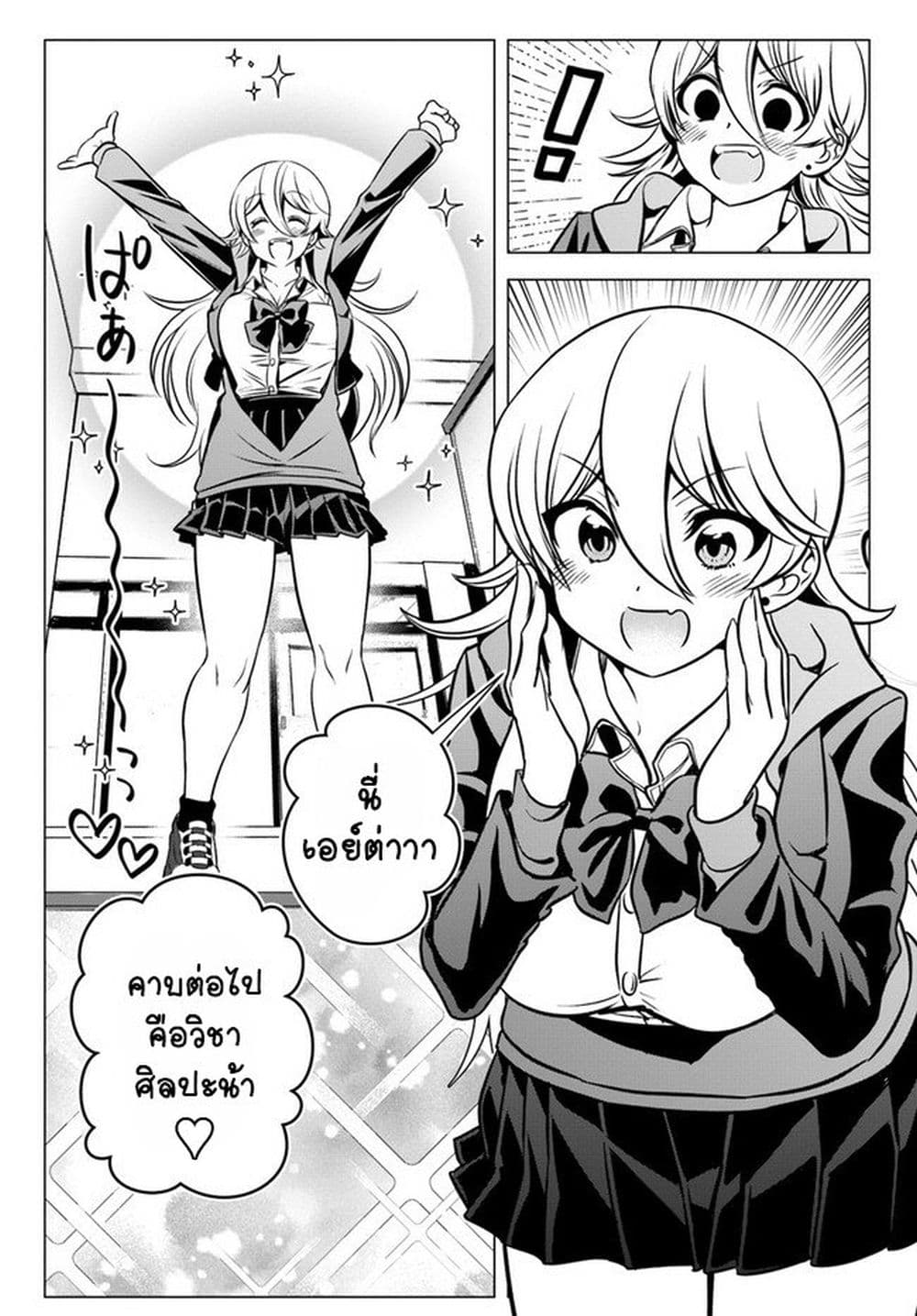 Yankee no Onigawara-san ga Boku ni Dake Kahogo sugiru page 5