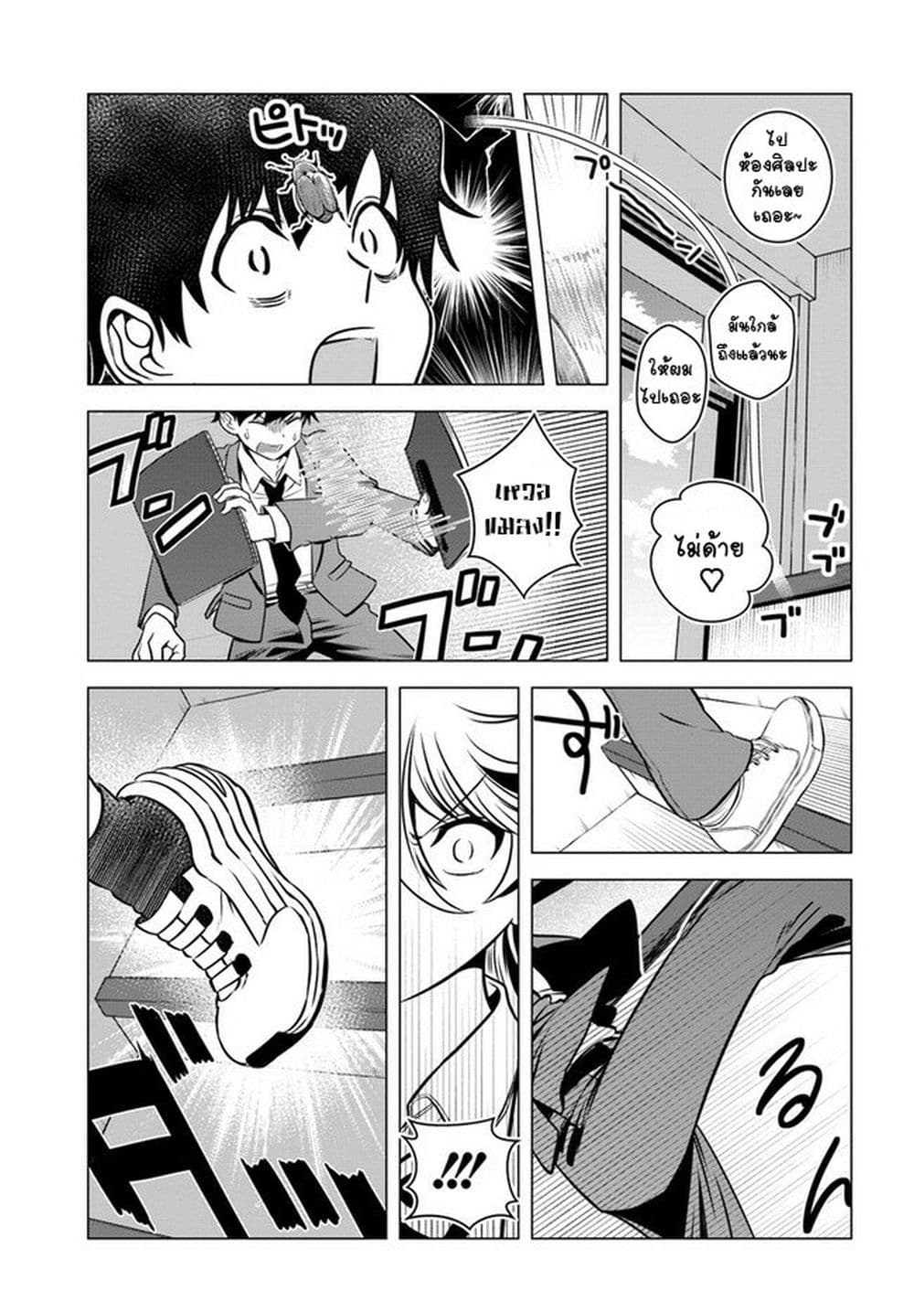 Yankee no Onigawara-san ga Boku ni Dake Kahogo sugiru page 7