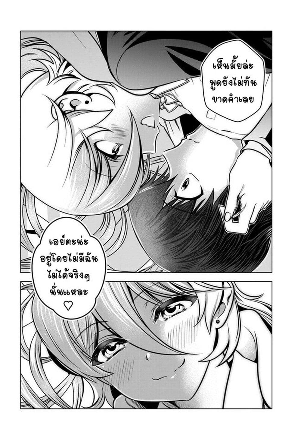 Yankee no Onigawara-san ga Boku ni Dake Kahogo sugiru page 10