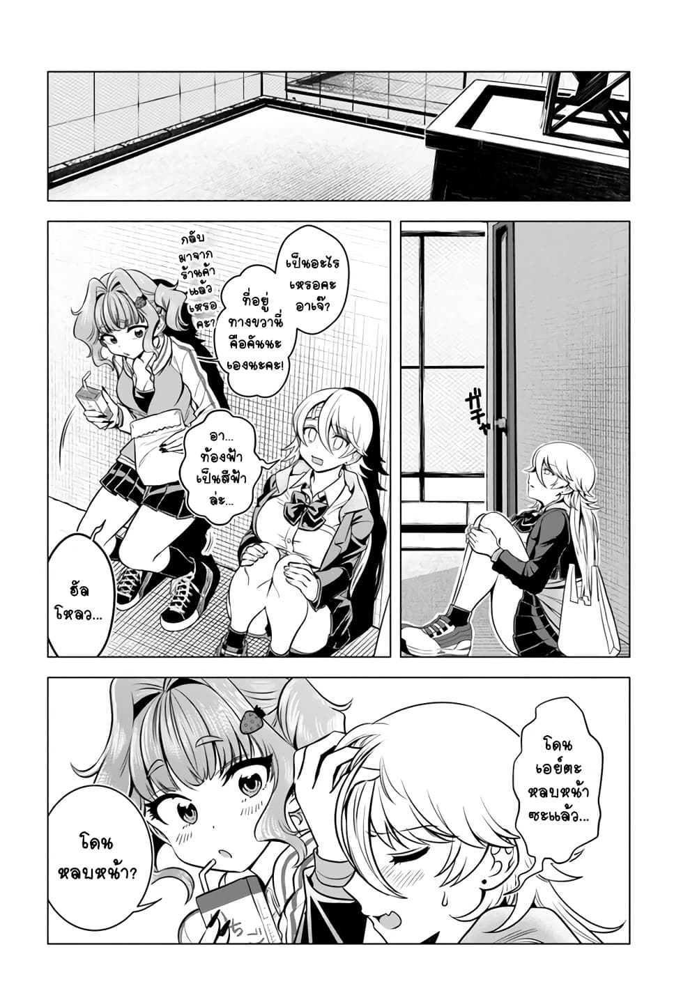 Yankee no Onigawara-san ga Boku ni Dake Kahogo sugiru page 2