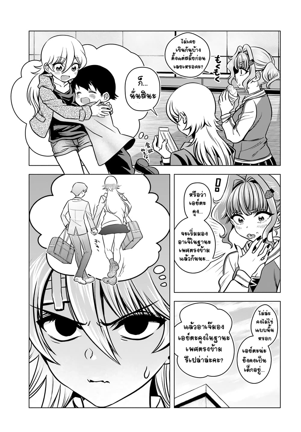 Yankee no Onigawara-san ga Boku ni Dake Kahogo sugiru page 5
