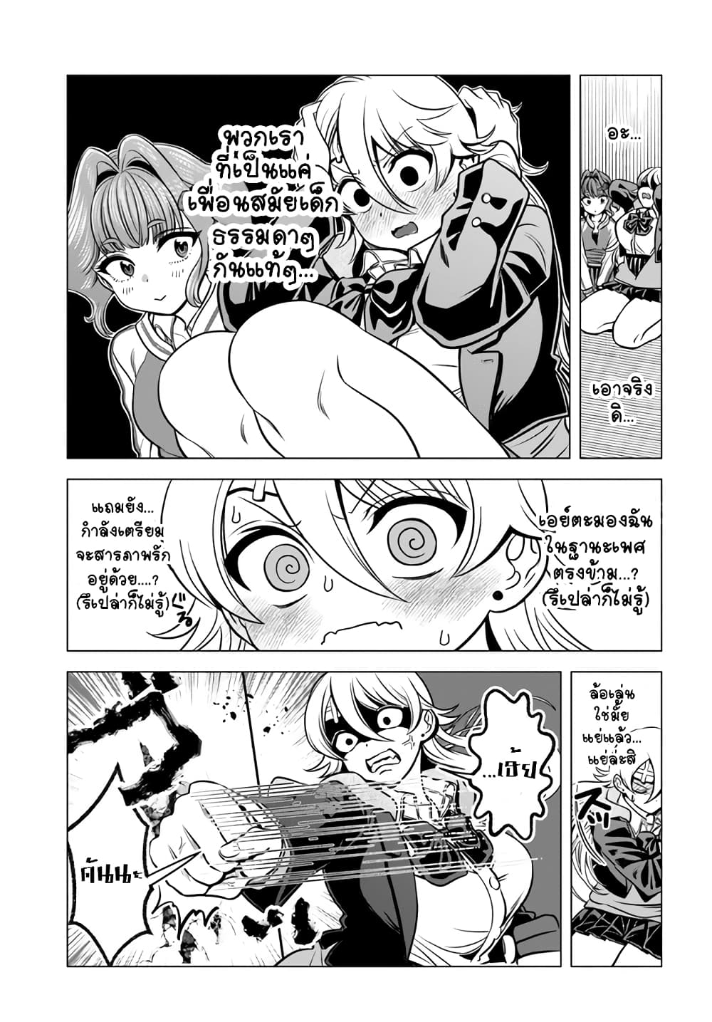 Yankee no Onigawara-san ga Boku ni Dake Kahogo sugiru page 7