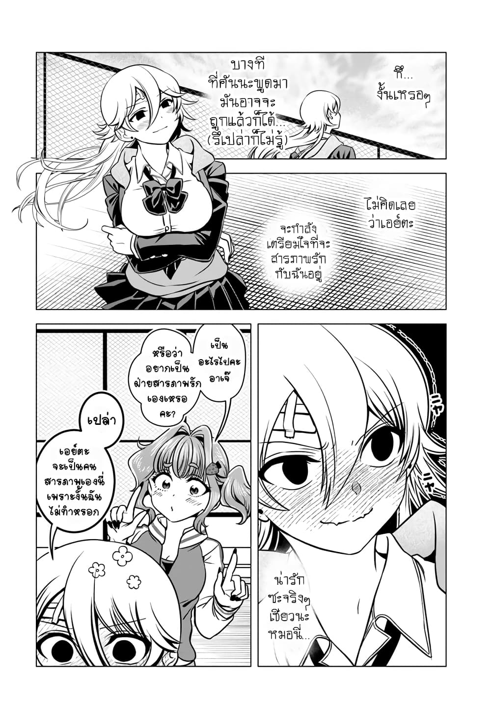 Yankee no Onigawara-san ga Boku ni Dake Kahogo sugiru page 10