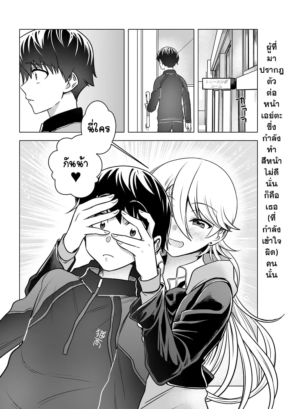 Yankee no Onigawara-san ga Boku ni Dake Kahogo sugiru page 1