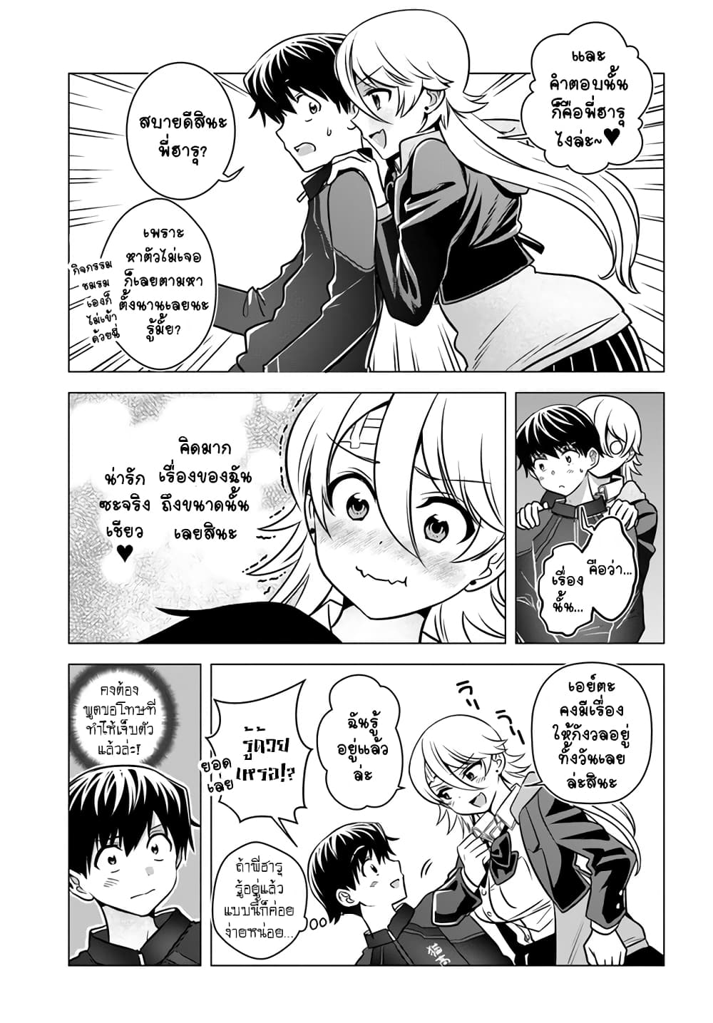 Yankee no Onigawara-san ga Boku ni Dake Kahogo sugiru page 2
