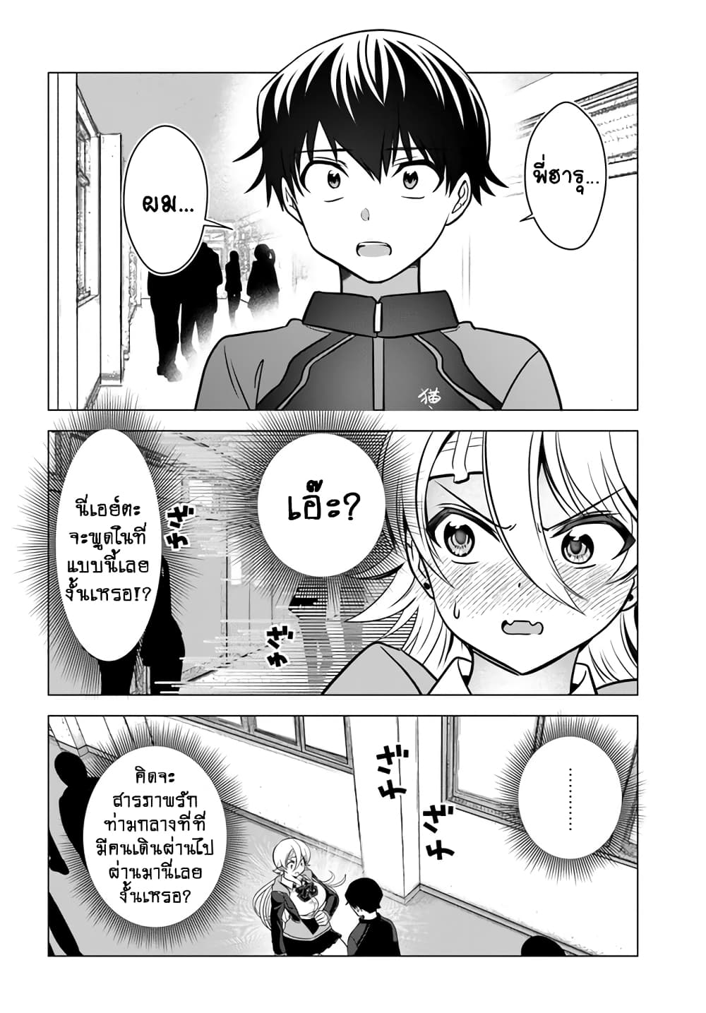 Yankee no Onigawara-san ga Boku ni Dake Kahogo sugiru page 3