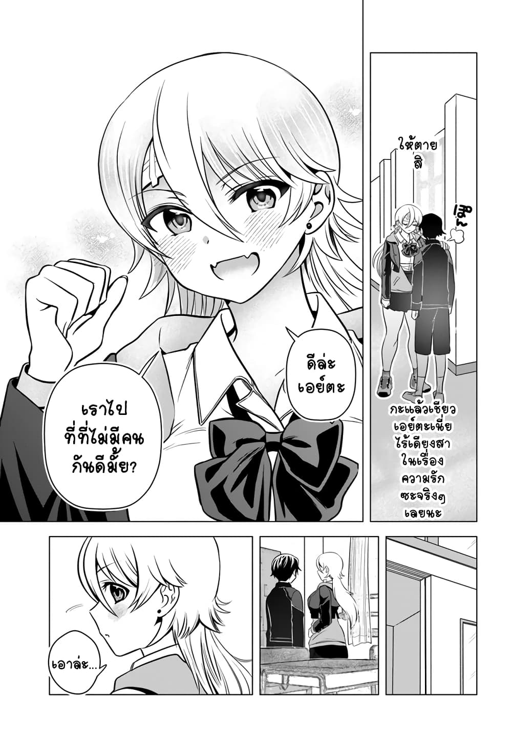 Yankee no Onigawara-san ga Boku ni Dake Kahogo sugiru page 4