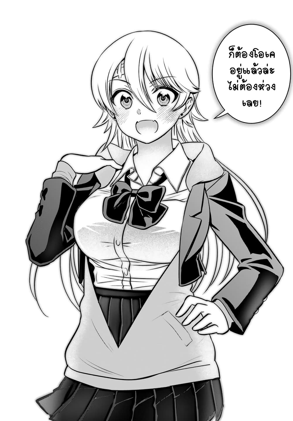 Yankee no Onigawara-san ga Boku ni Dake Kahogo sugiru page 8