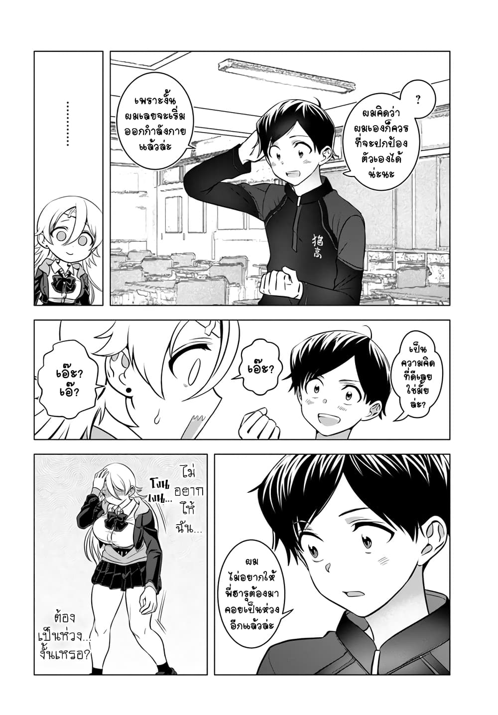 Yankee no Onigawara-san ga Boku ni Dake Kahogo sugiru page 9