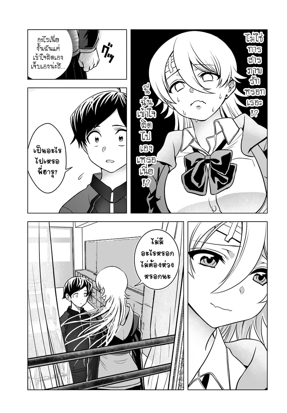 Yankee no Onigawara-san ga Boku ni Dake Kahogo sugiru page 10