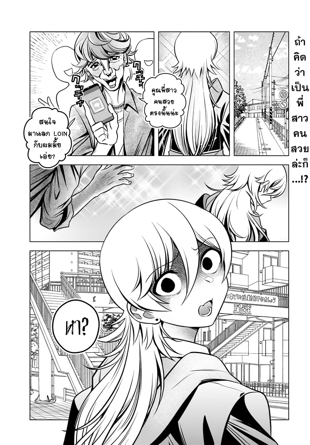 Yankee no Onigawara-san ga Boku ni Dake Kahogo sugiru page 2