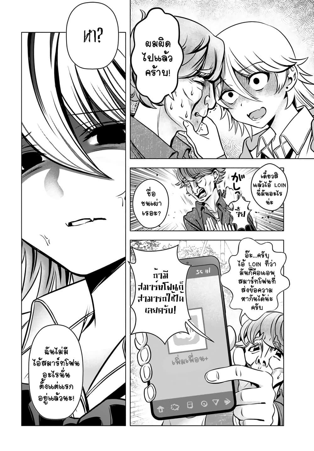 Yankee no Onigawara-san ga Boku ni Dake Kahogo sugiru page 3
