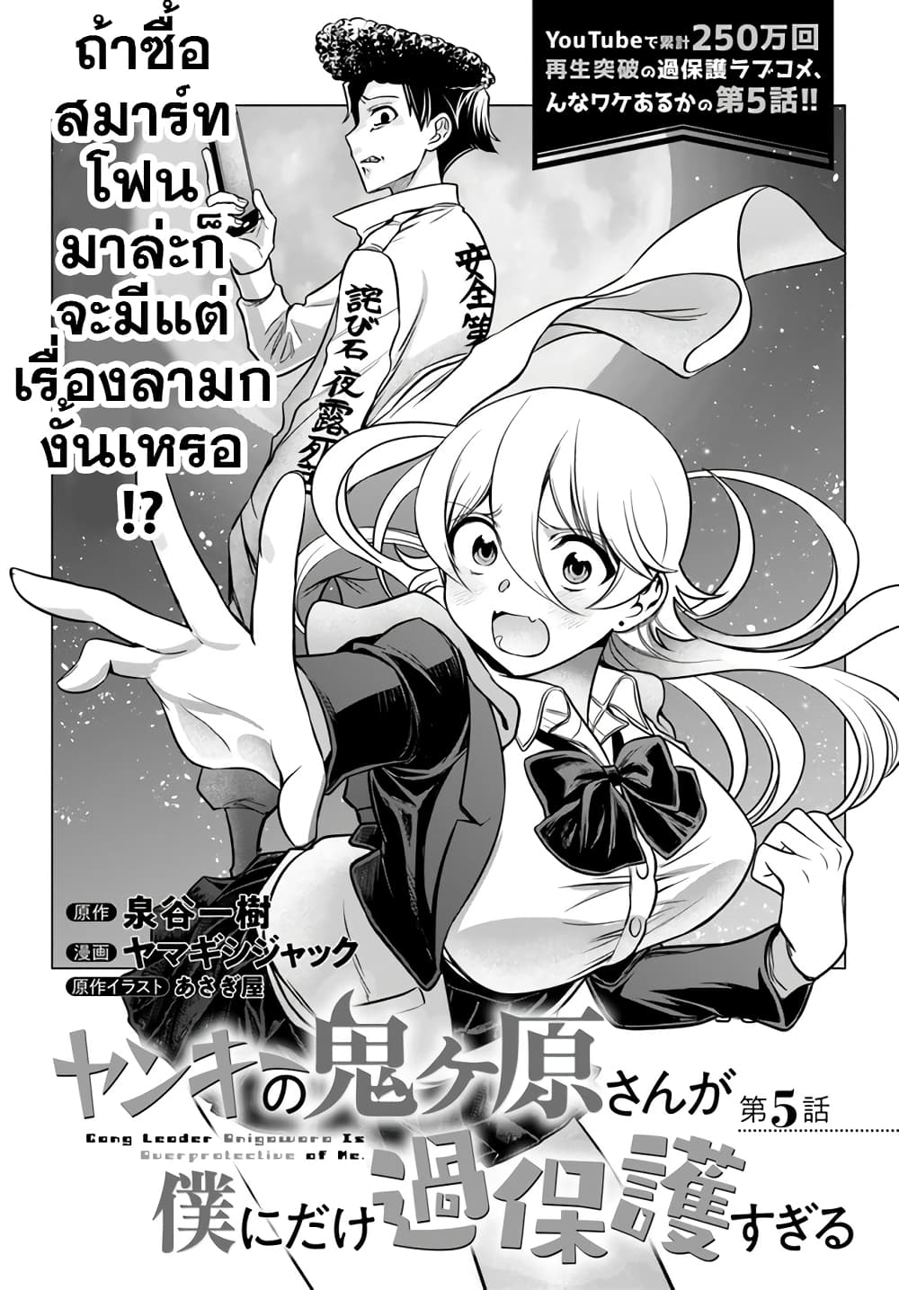 Yankee no Onigawara-san ga Boku ni Dake Kahogo sugiru page 4