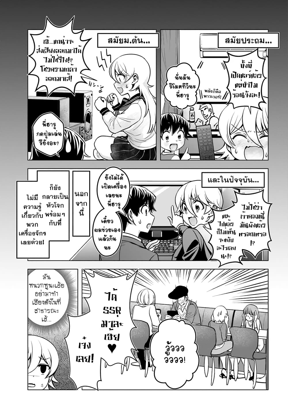 Yankee no Onigawara-san ga Boku ni Dake Kahogo sugiru page 6