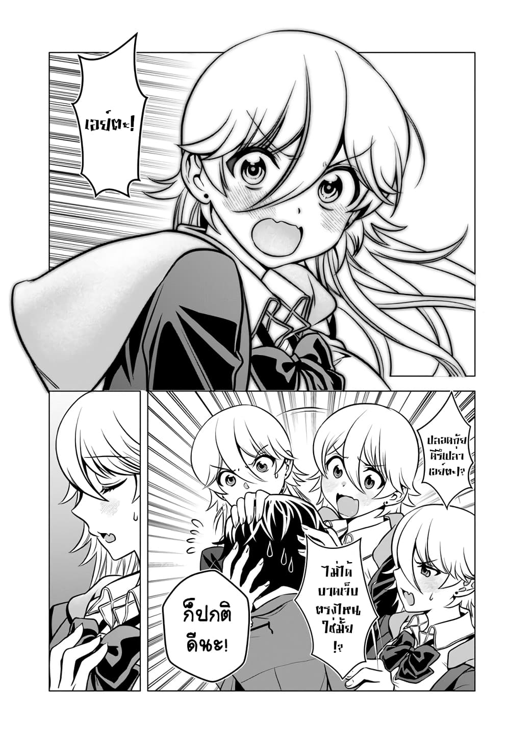 Yankee no Onigawara-san ga Boku ni Dake Kahogo sugiru page 10