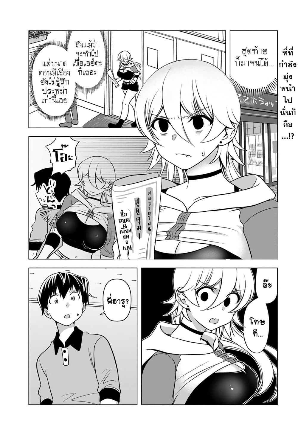 Yankee no Onigawara-san ga Boku ni Dake Kahogo sugiru page 1