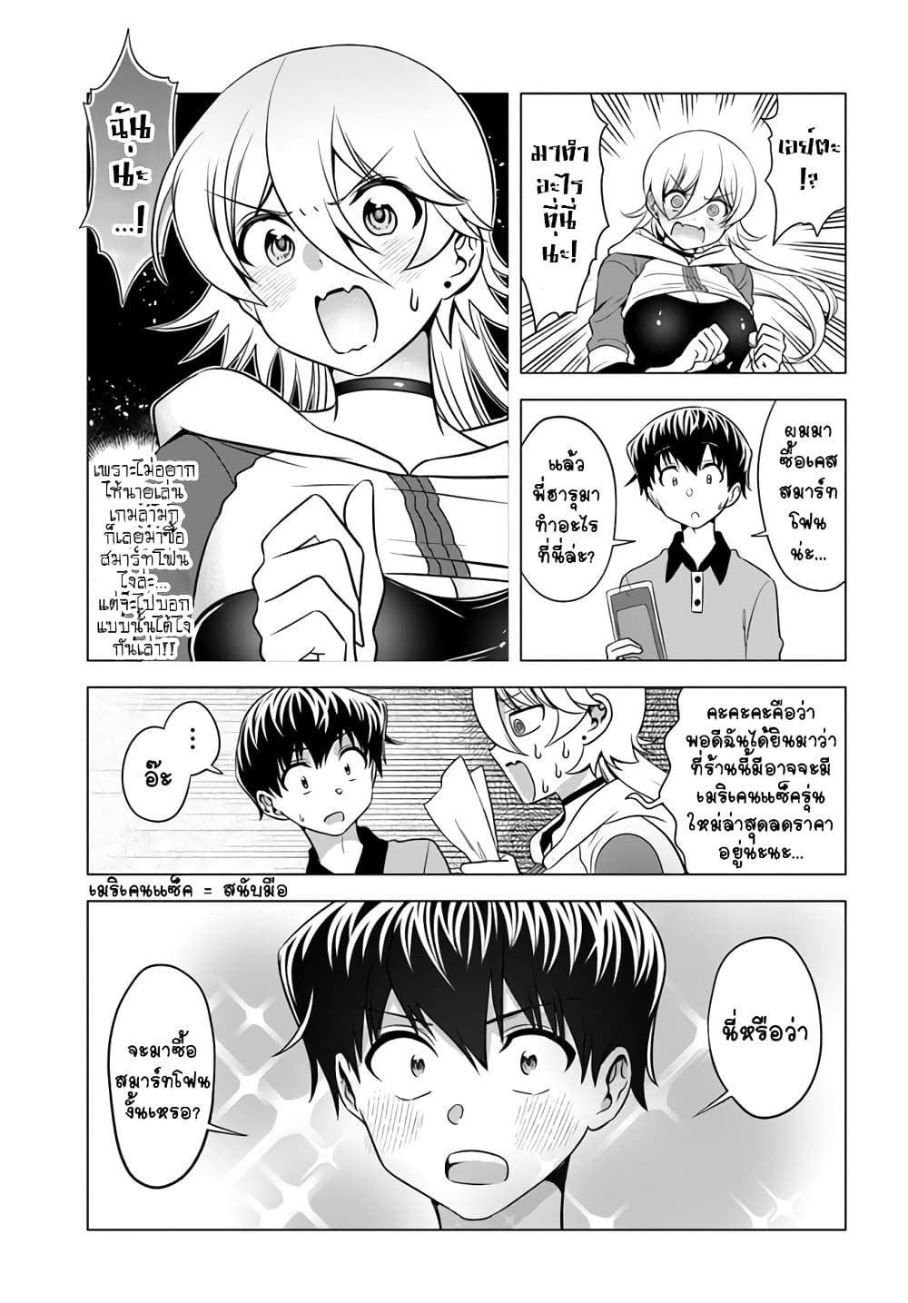 Yankee no Onigawara-san ga Boku ni Dake Kahogo sugiru page 3