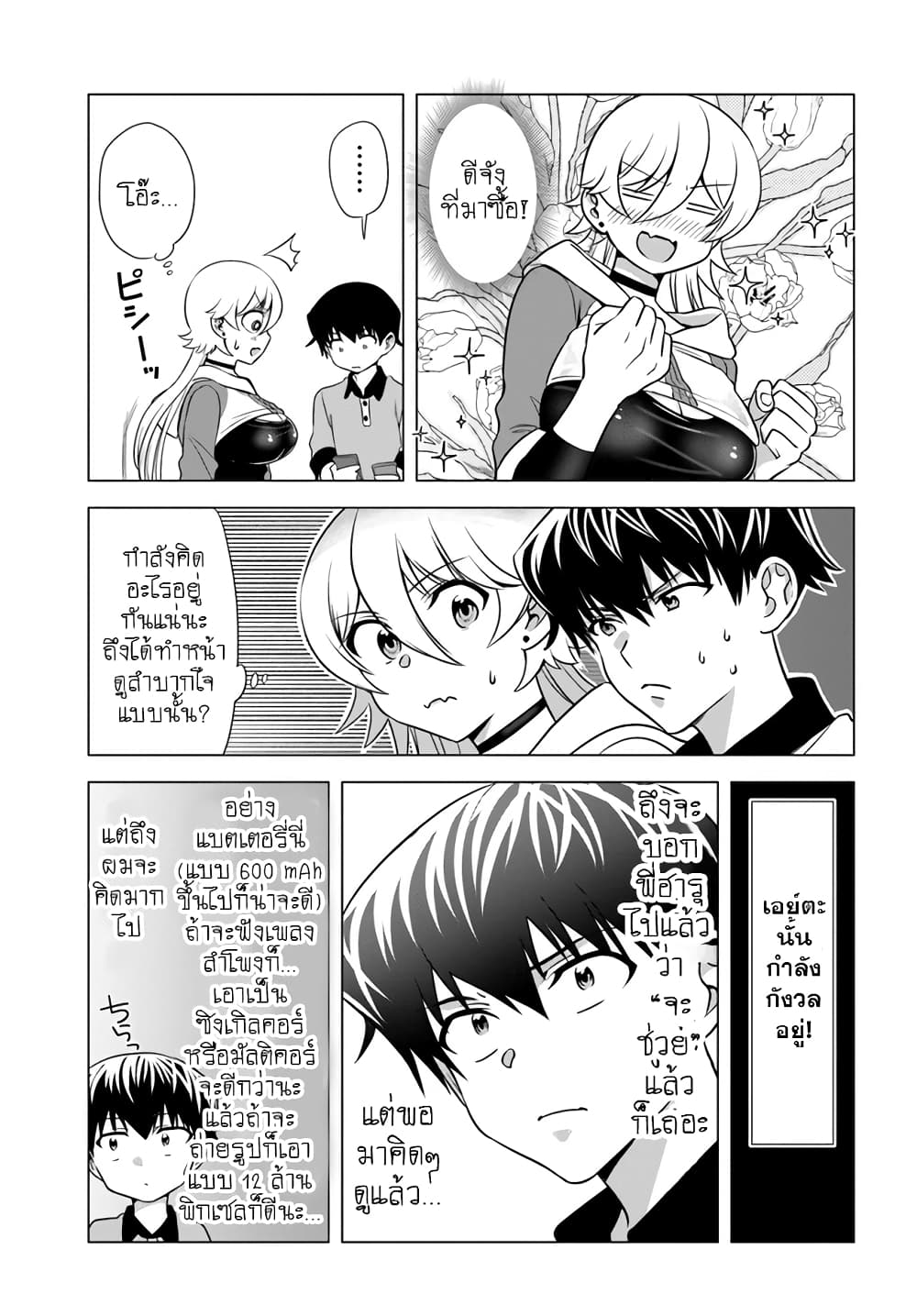 Yankee no Onigawara-san ga Boku ni Dake Kahogo sugiru page 5