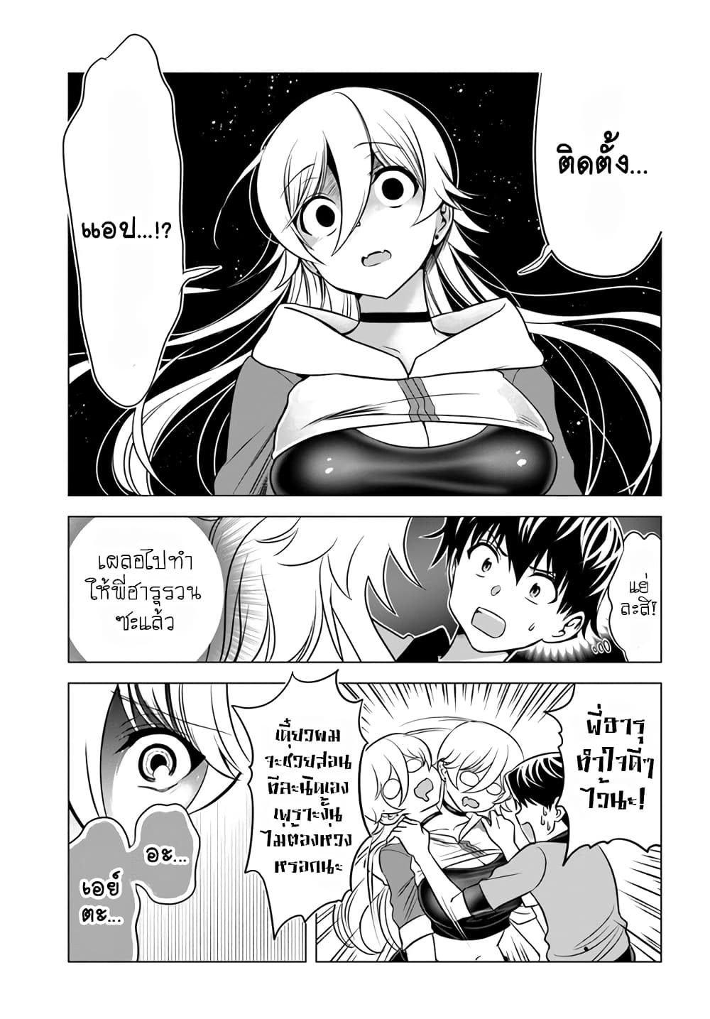 Yankee no Onigawara-san ga Boku ni Dake Kahogo sugiru page 9