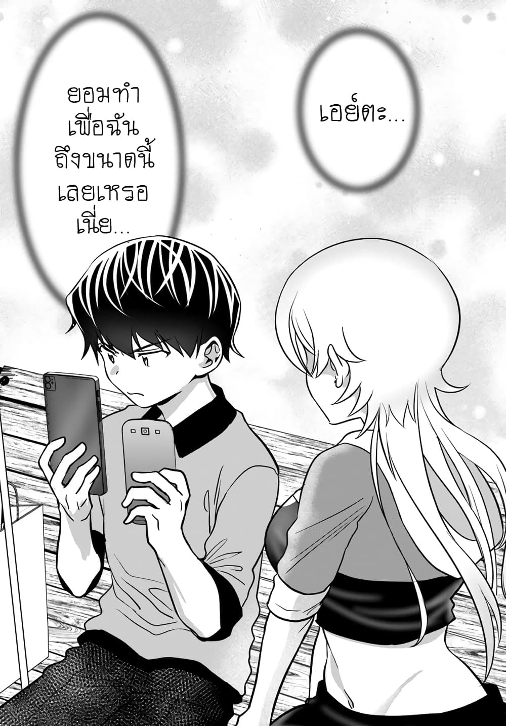 Yankee no Onigawara-san ga Boku ni Dake Kahogo sugiru page 10